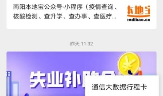 北京进京返京隔离政策？进京车辆进京最新规定