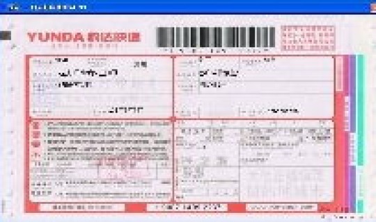 郑州快递恢复时间 韵达快递多久算超时