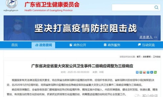 重庆疫情等级降为三级(北京应急响应级别从二级降为三级是怎么回事) 重庆疫情等级降为三级(北京应急响应级别从二级降为三级是怎么回事)