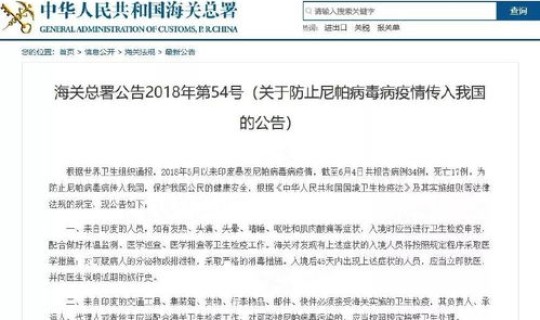 上海疫情最新报道今天？尼帕病毒最新消息今天