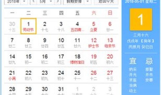 五一节法定3天还是1天(2026年五一几天加班)