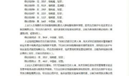 云南新增4例本土	，云南