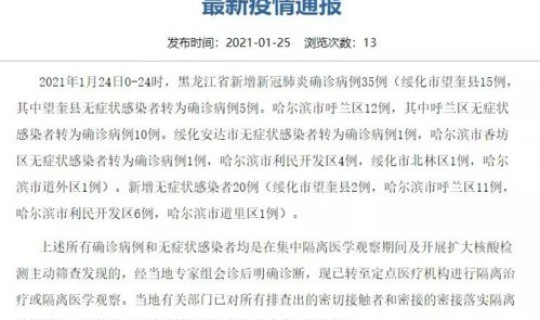 盘锦新冠肺炎病例(冠性肺炎症状)