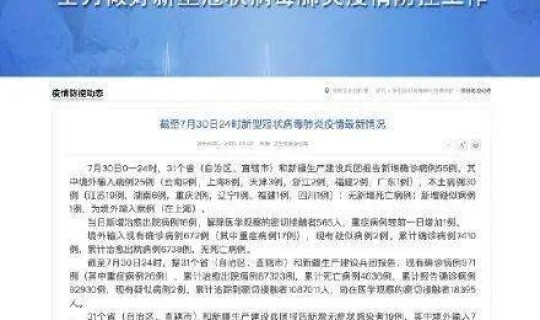 美国疫情新增病例30万 广东新增病例