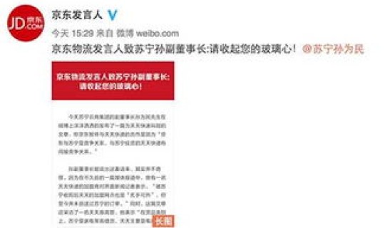 京东快递什么时候停运 京东快递多久停运