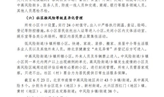 今天北京疫情最新报告(北京最近流行什么病毒感染)