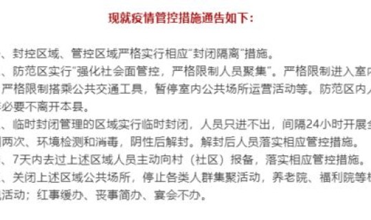 浙江疫情最新通报今天情况查询？浙江省疫情最新通报