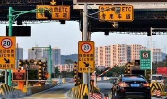 五一高速免费吗？ 什么时候免高速费