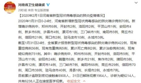 今日病例确诊 病例查询在哪里