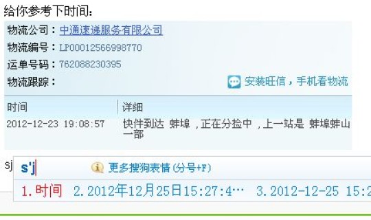 中通快递几号停运几号恢复 中通快递六点半以后还会送吗