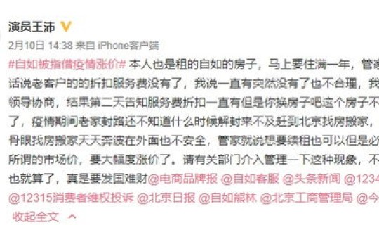 北京 疫情 封 疫情完全解封是什么时候