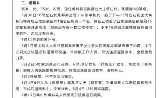 河南 新增病例(河南最近是有一种传染病吗)