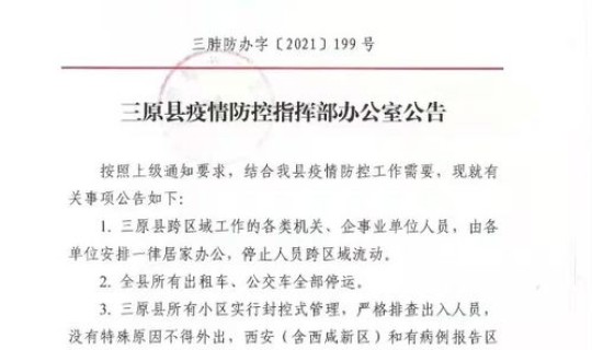 汕头疫情防控指挥部最新通告，汕头市最新防疫公告
