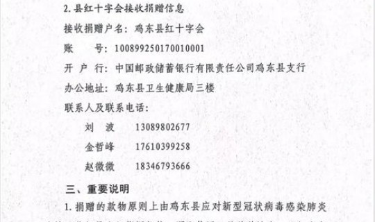 满洲里疫情最新通告 疫情通报