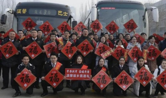 元旦之前各省都要返乡吗，元旦前后