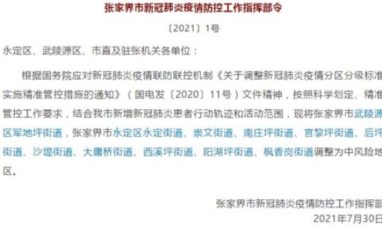 河北疾控中心紧急通告今天 疾控中心地址