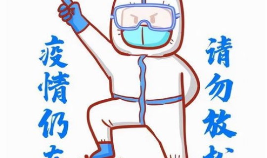 什么叫做非必要不外出，非必要是什么意思