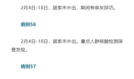 内蒙古呼和浩特确诊病例详情？呼和浩特确诊病例