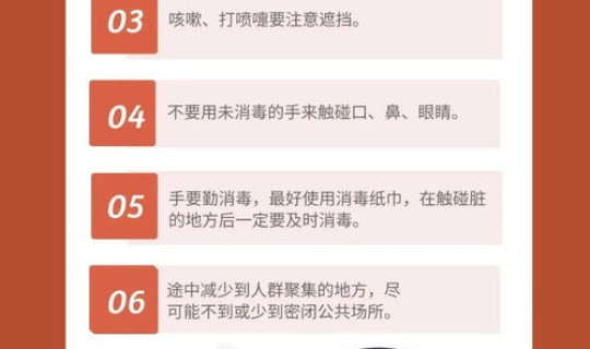 春节防疫指南，请收好这份防疫指南