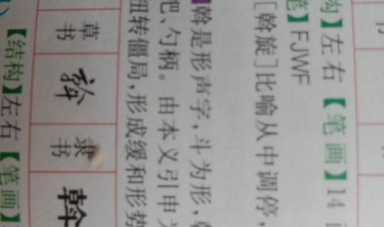 一家十一口打一字是一个什么字，一家十八口人打一字谜