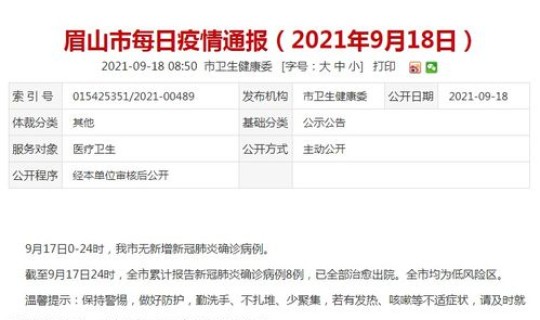 广东连续几天无新增本地病例(广东新增30例本土无症状)