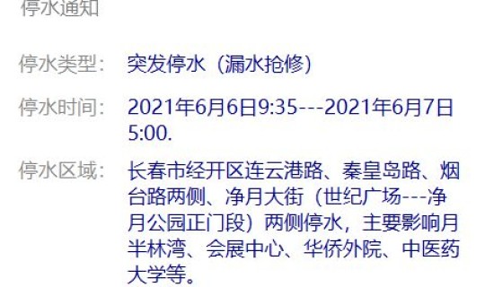 广州佛山疫情最新消息今天新增25？广州限行最新通知今天