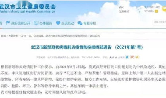 盘锦新冠疫情 盘锦防疫站电话号码是多少