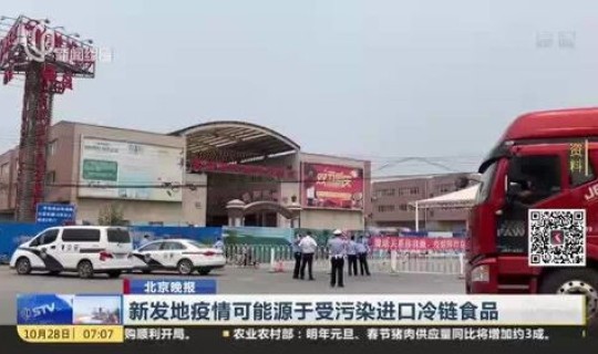 北京新发地疫情多少人被感染？(北京新发地在几环)