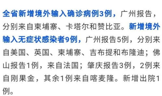 广东新增13例本土无症状感染 广东本土病例零新增