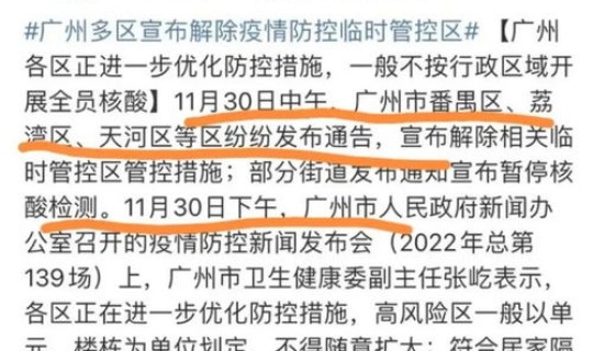 多地取消核酸 全国什么时候取消核酸检测