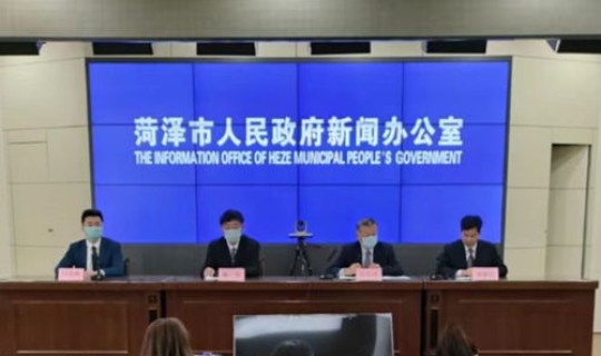 菏泽今天最新疫情公布，菏泽刚刚发生最新新闻