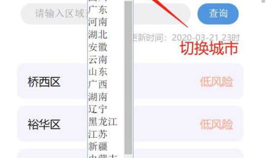 全国各地区疫情风险等级查询(风险等级一般分为几级)