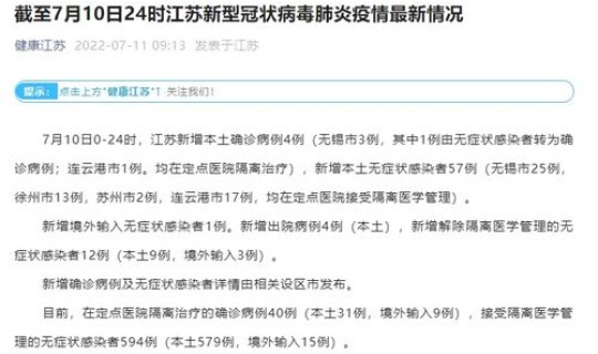 31省昨日新增本土61例?31省新增本土确诊30例 31省昨日新增本土61例?31省新增本土确诊30例