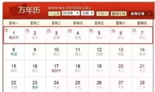 开斋节2024年放几天假期啊 2024春节放假时间表