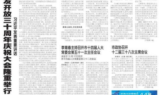 哈尔滨公告最新疫情消息，黑龙江疫情最新情况12月5日哈尔滨43号公告