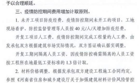 河南疫情歌曲，湖北疫情