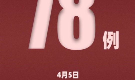 无锡新增一例无症状感染者 无锡最近一次狂犬病毒