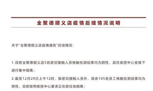 今天北京确诊多少病例？最近北京的传染病
