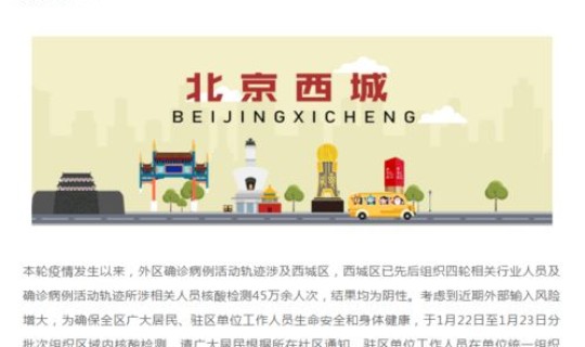 北京通州核酸检测中心电话 北京市民进行核酸检测应注意哪些事项