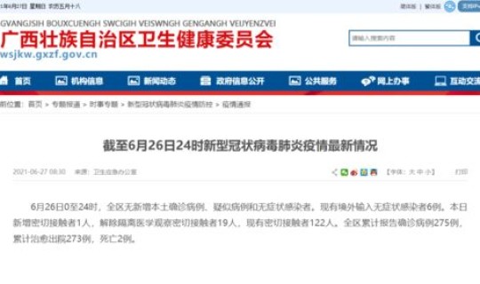 江苏新增密切接触者?江苏新增本土确诊20例 江苏新增密切接触者?江苏新增本土确诊20例