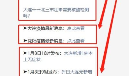 大连增3例本土无症状(大连无症状感染者最新消息)