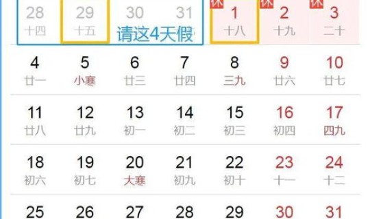 元旦放假2021年几天(元旦放假几天)