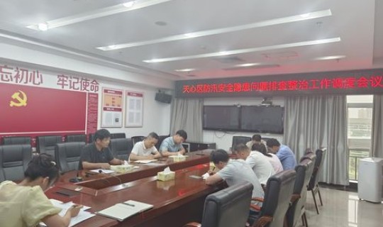 天心区政府机构(湖南天心区)