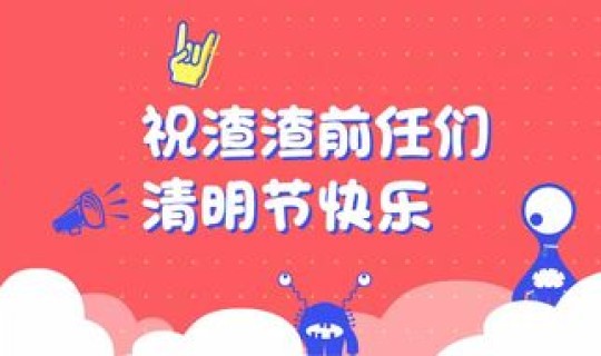 关于国庆节的小段子，有趣的小段子