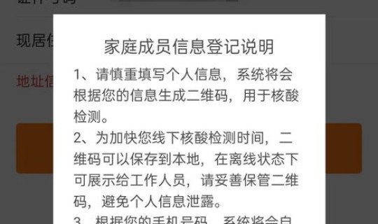 没有检测到核酸检测信息，核酸检测记录突然消失了