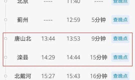 唐山最新公布疫情(唐山疫情最新消息今天)