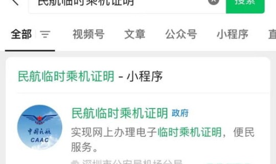 乘火车离京不再查核酸证明怎么办理(乘火车临时身份证明)