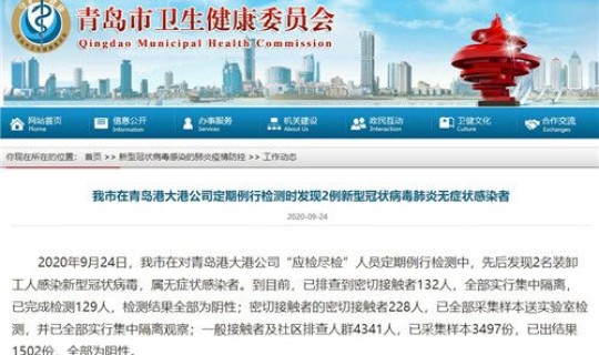 盐城疫情境外输入？盐城疾控中心地址