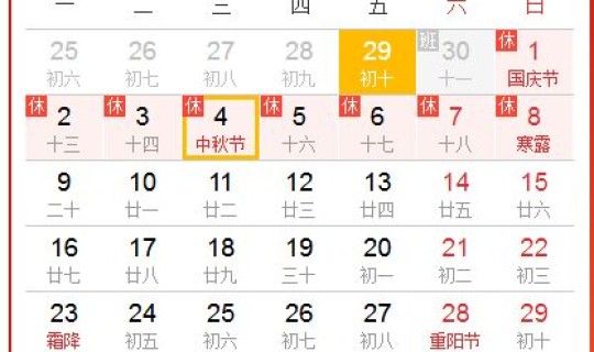 2021春节调休时间表安徽 2021法定节假日