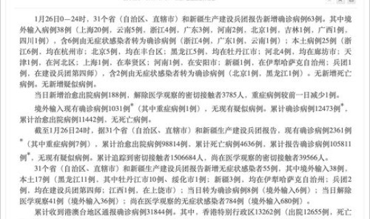 江苏新增25例本土无症状感染者 江苏无症状感染者最新消息